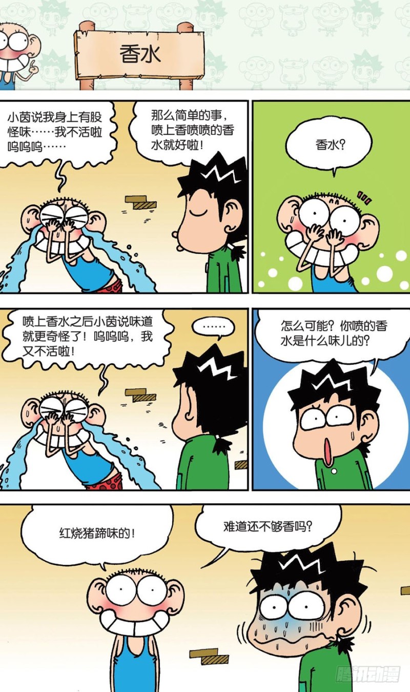 第145回-第159话