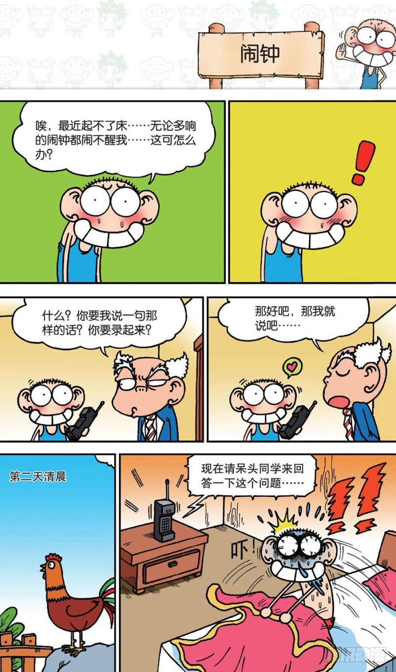 第145回-第159话