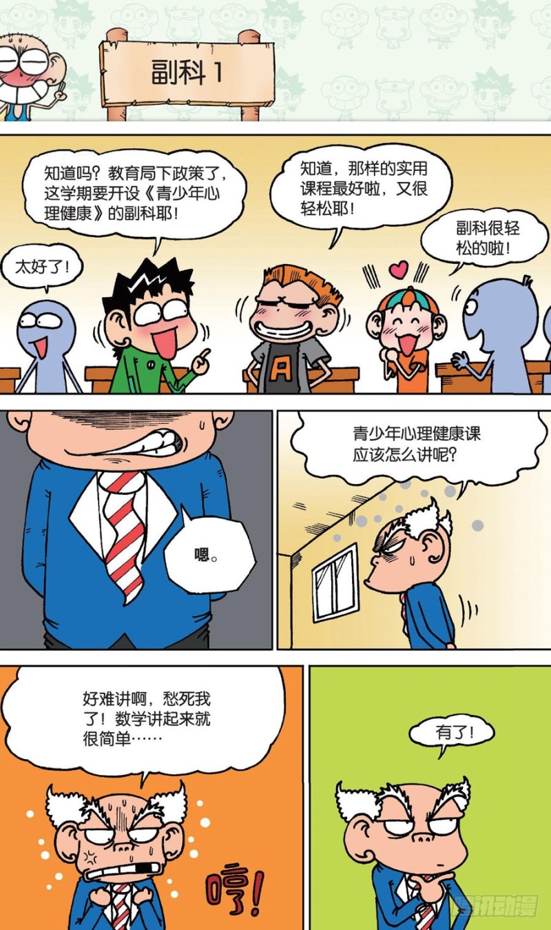第145回-第159话