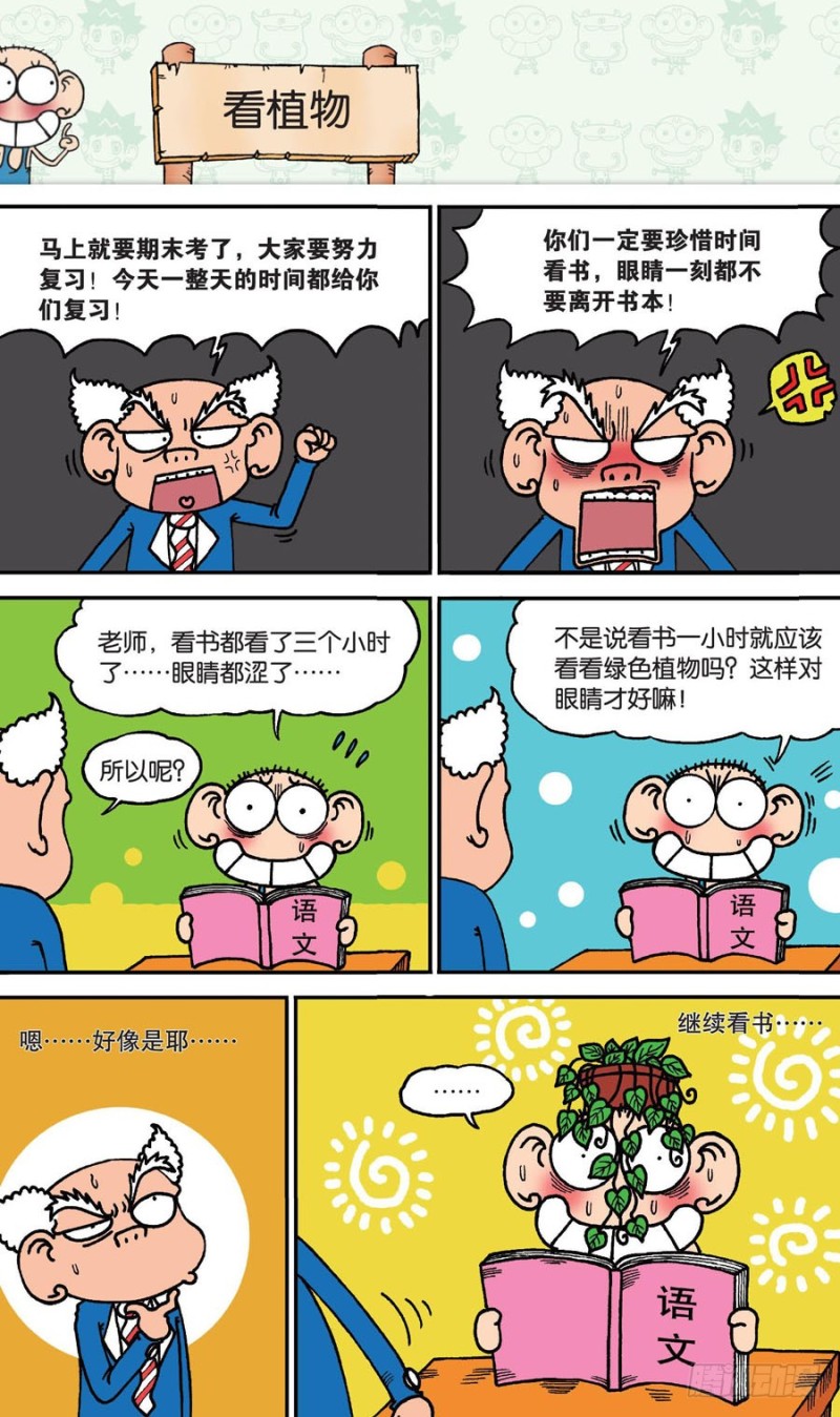第145回-第159话