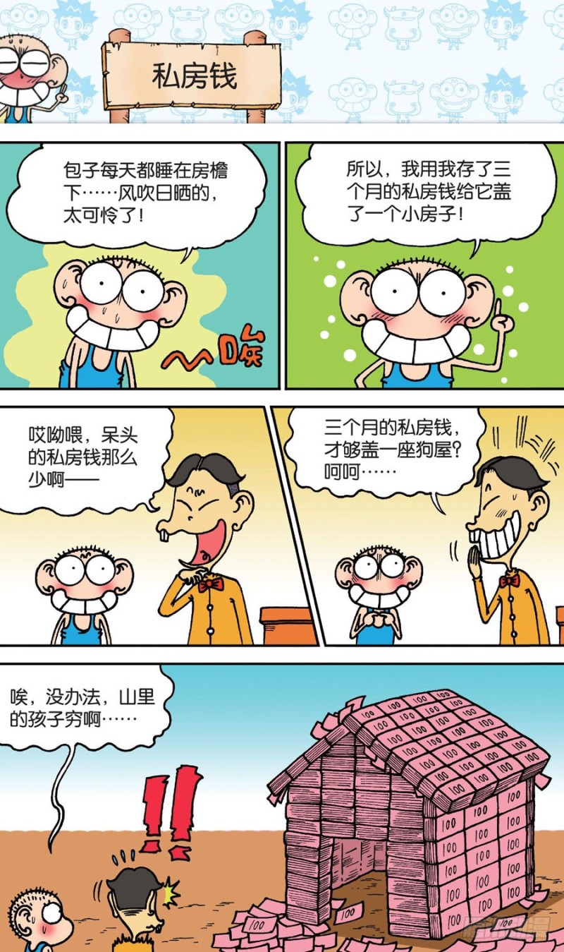 第147回-第161话