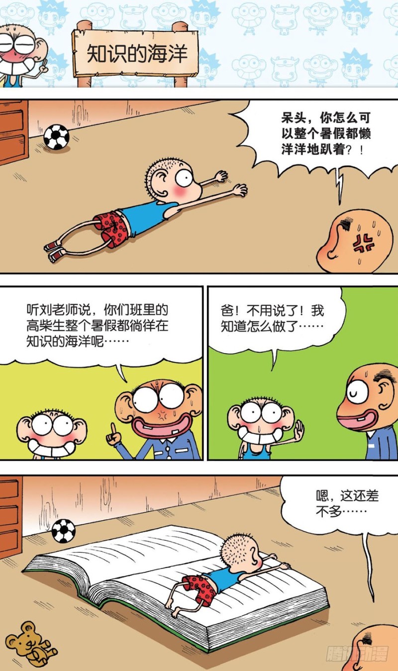 第147回-第161话