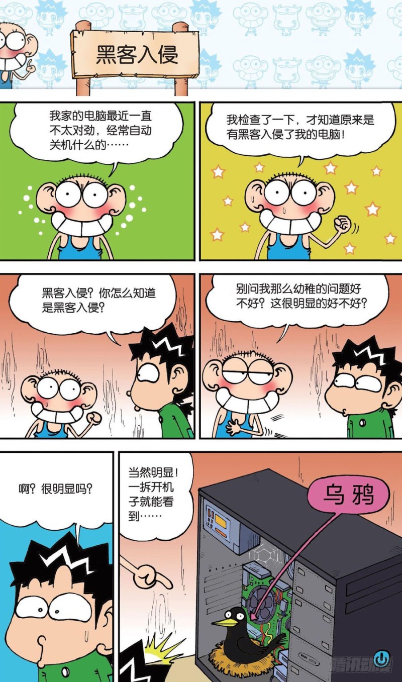 第147回-第161话