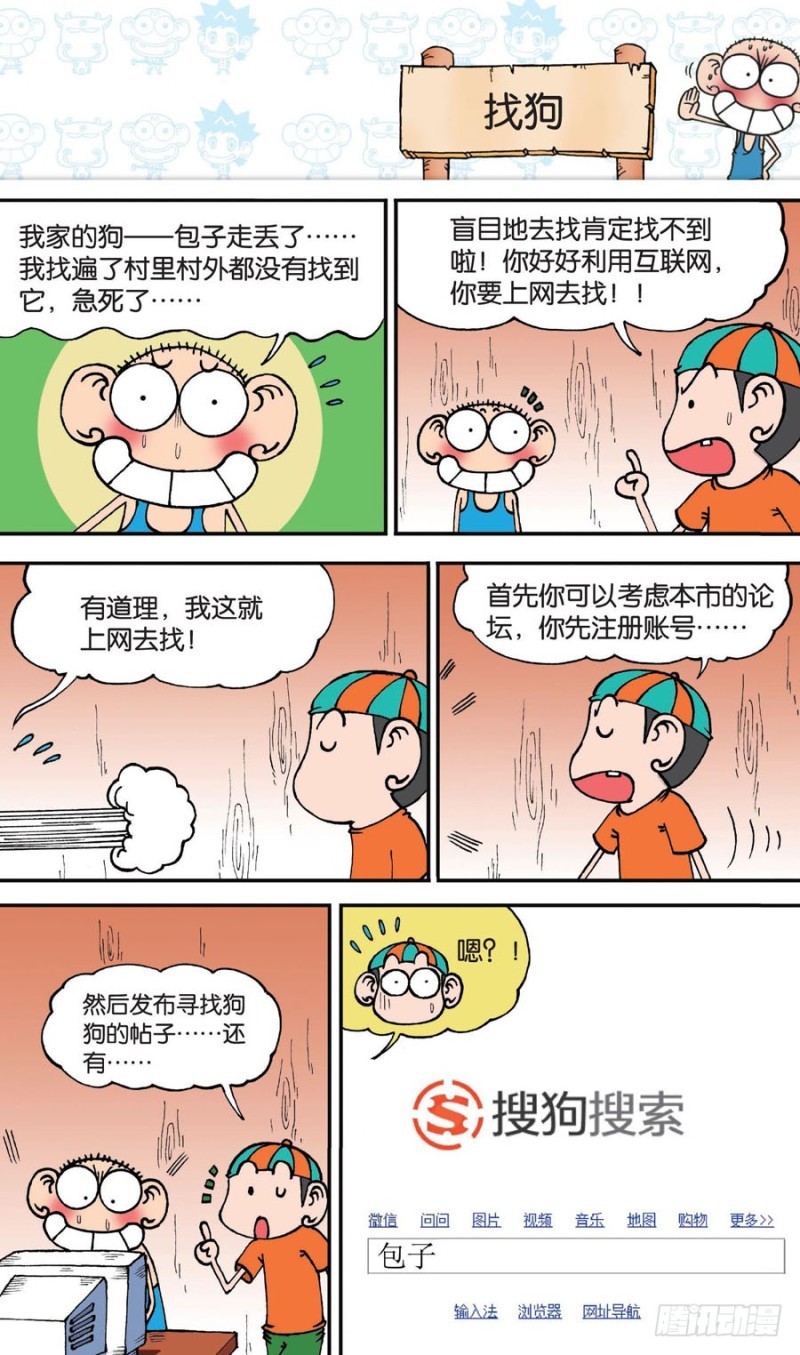 第147回-第161话