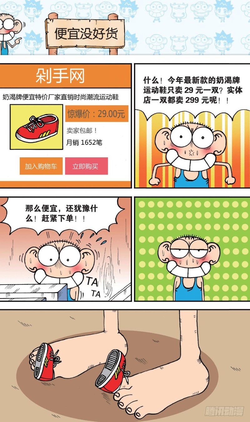 第147回-第161话