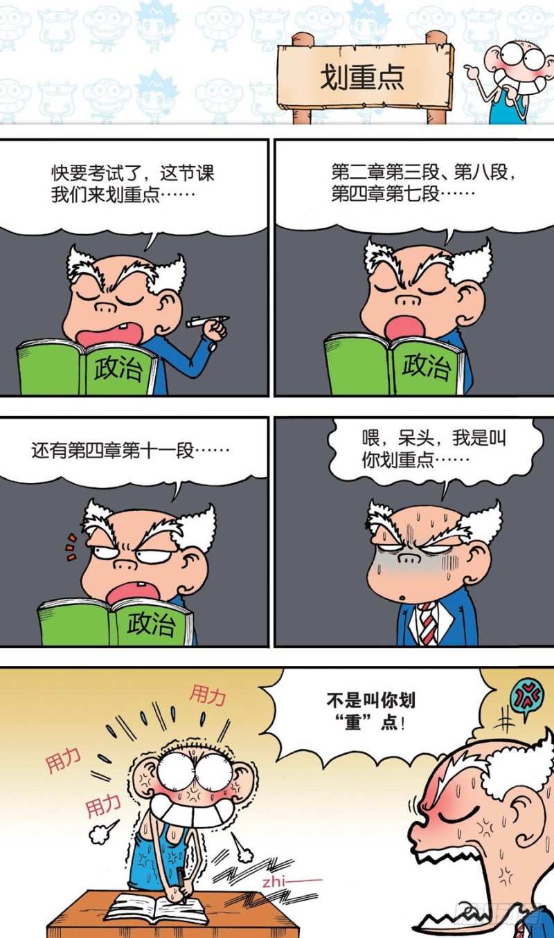 第147回-第161话