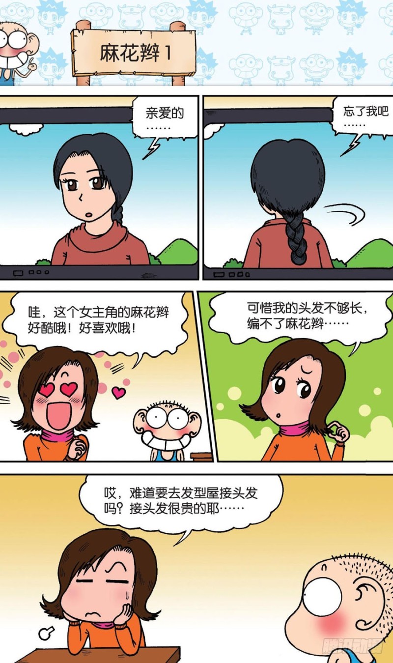 第147回-第161话