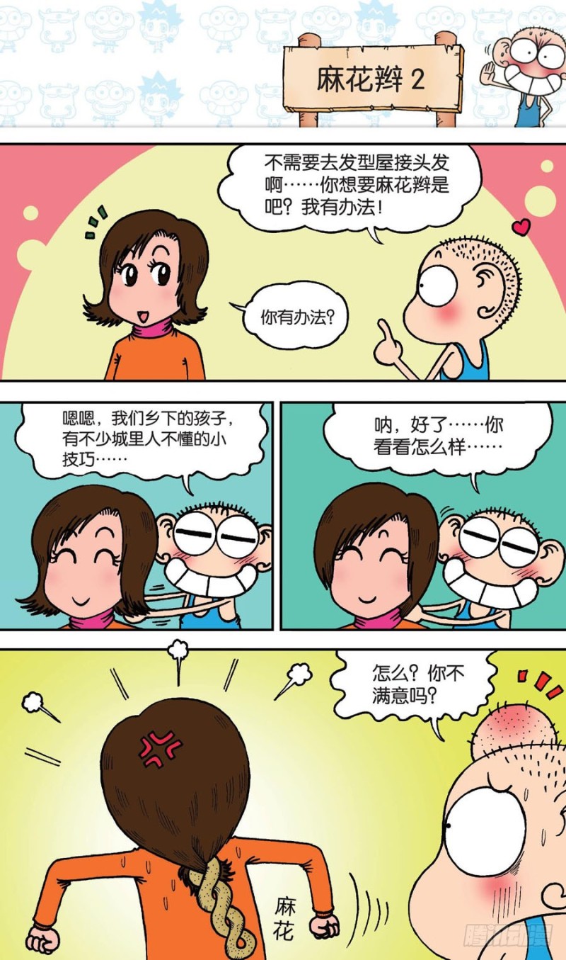 第147回-第161话