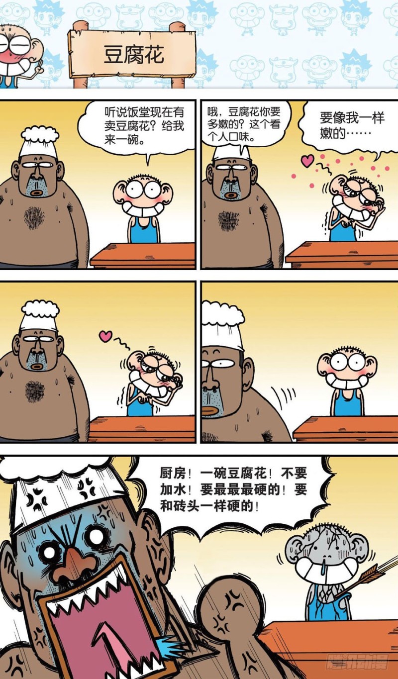 第147回-第161话