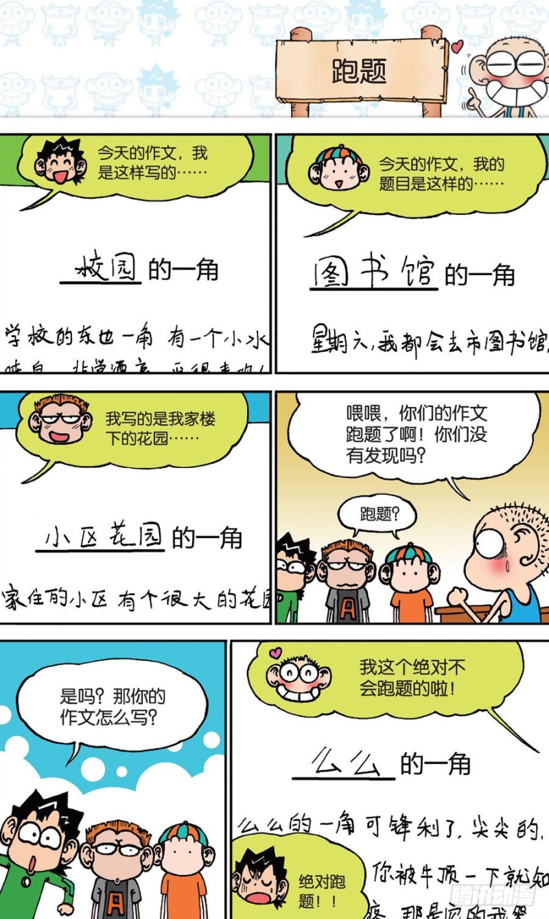 第147回-第161话