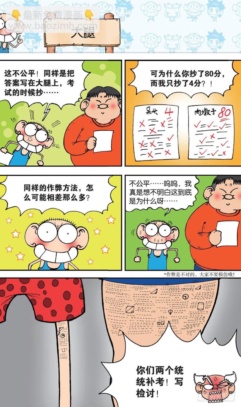 第147回-第161话