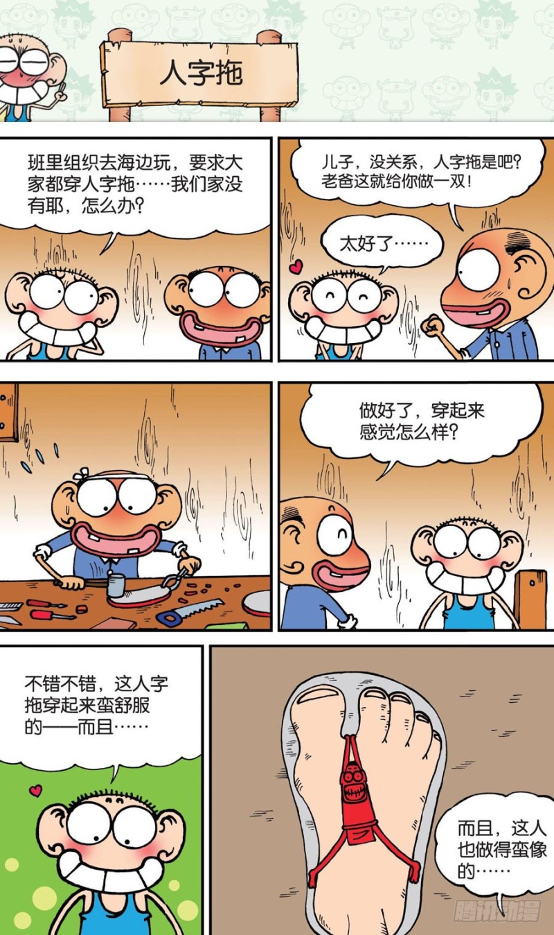 第149回-第163话