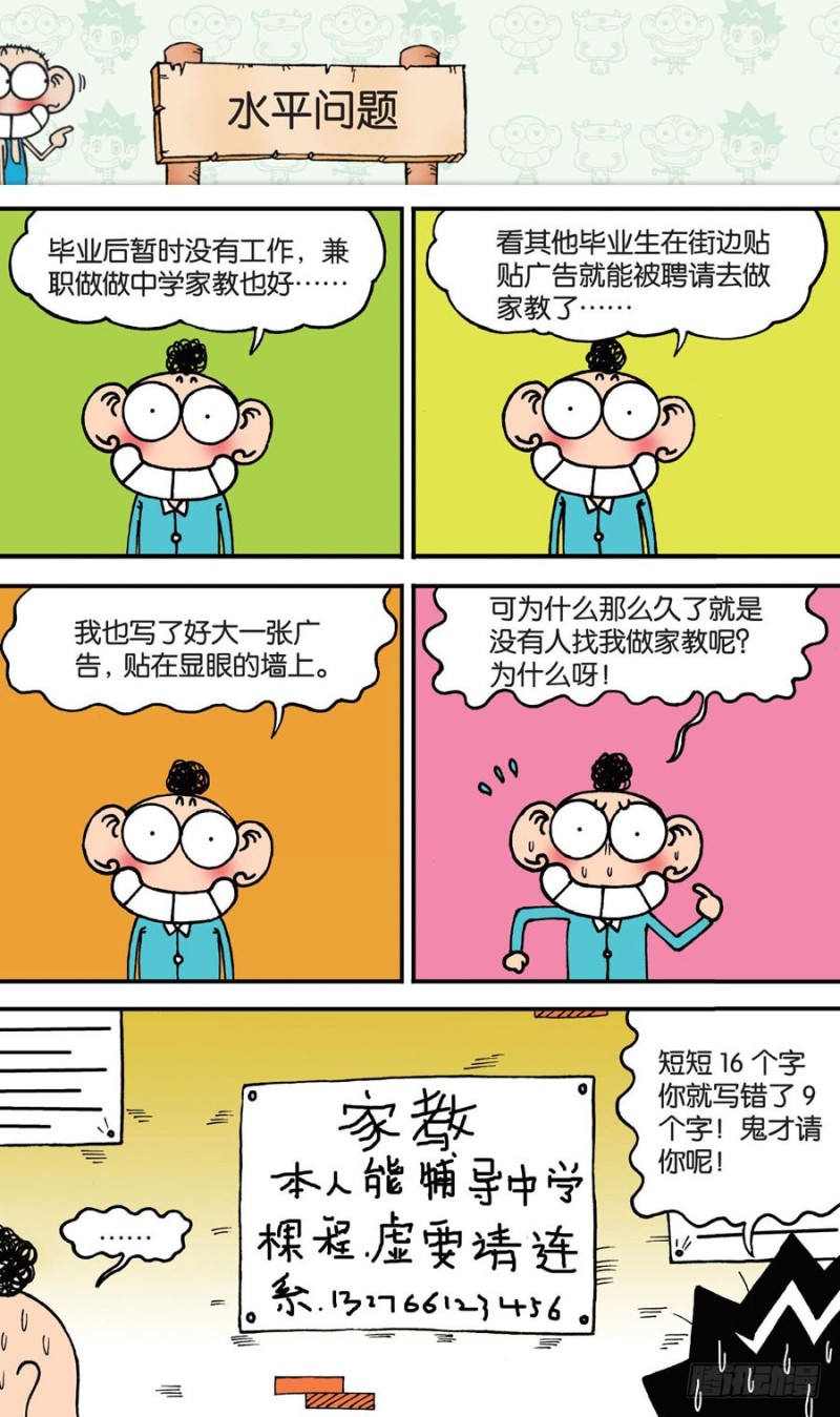 第149回-第163话