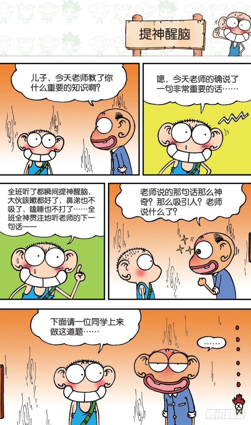 第149回-第163话