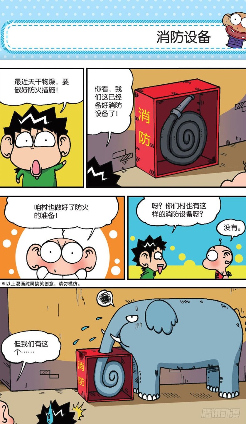 第151回-第165话