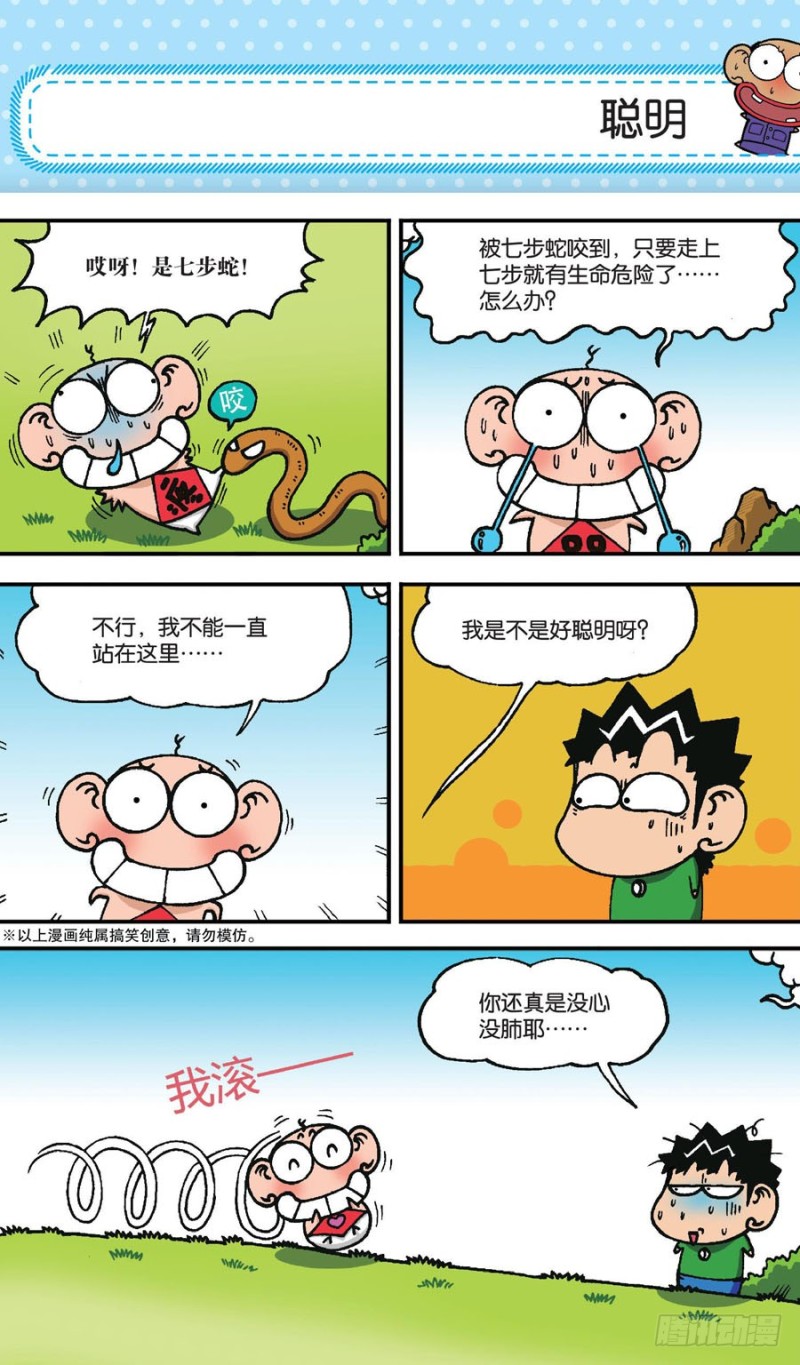 第151回-第165话