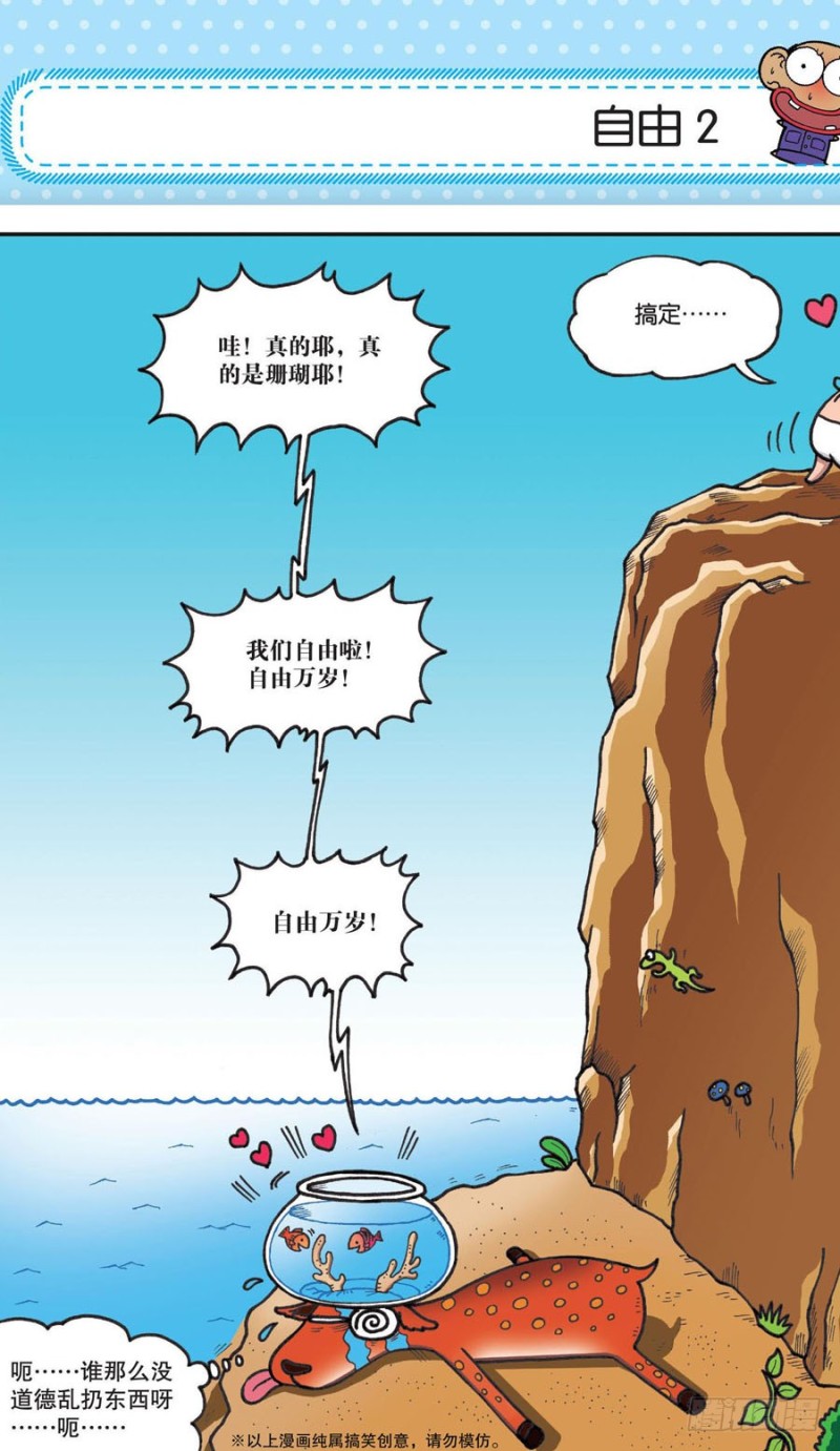 第153回-第167话
