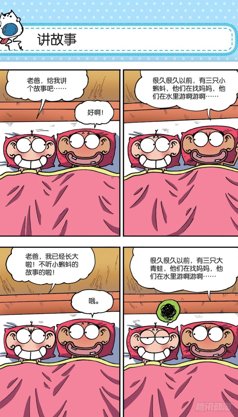 第153回-第167话