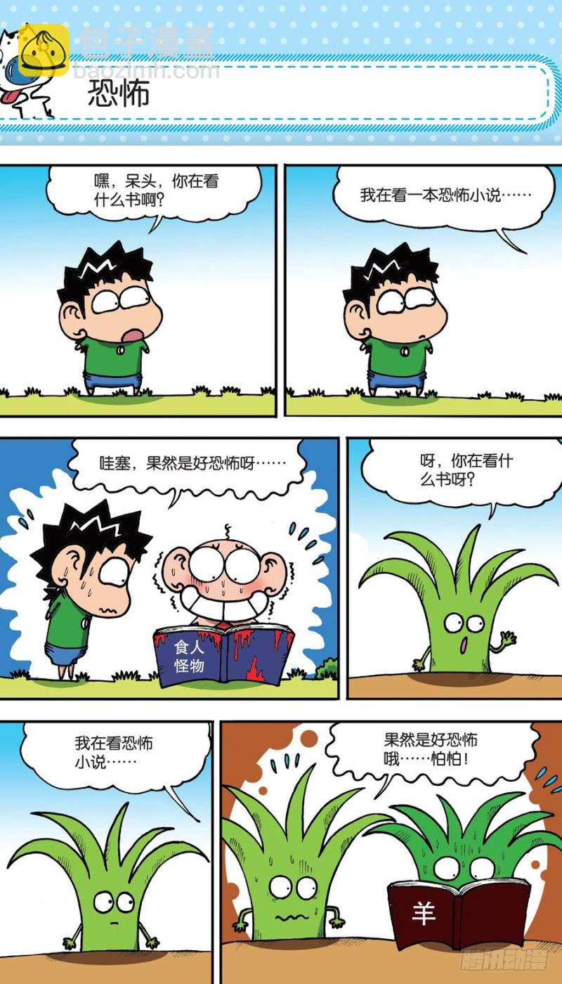 第153回-第167话
