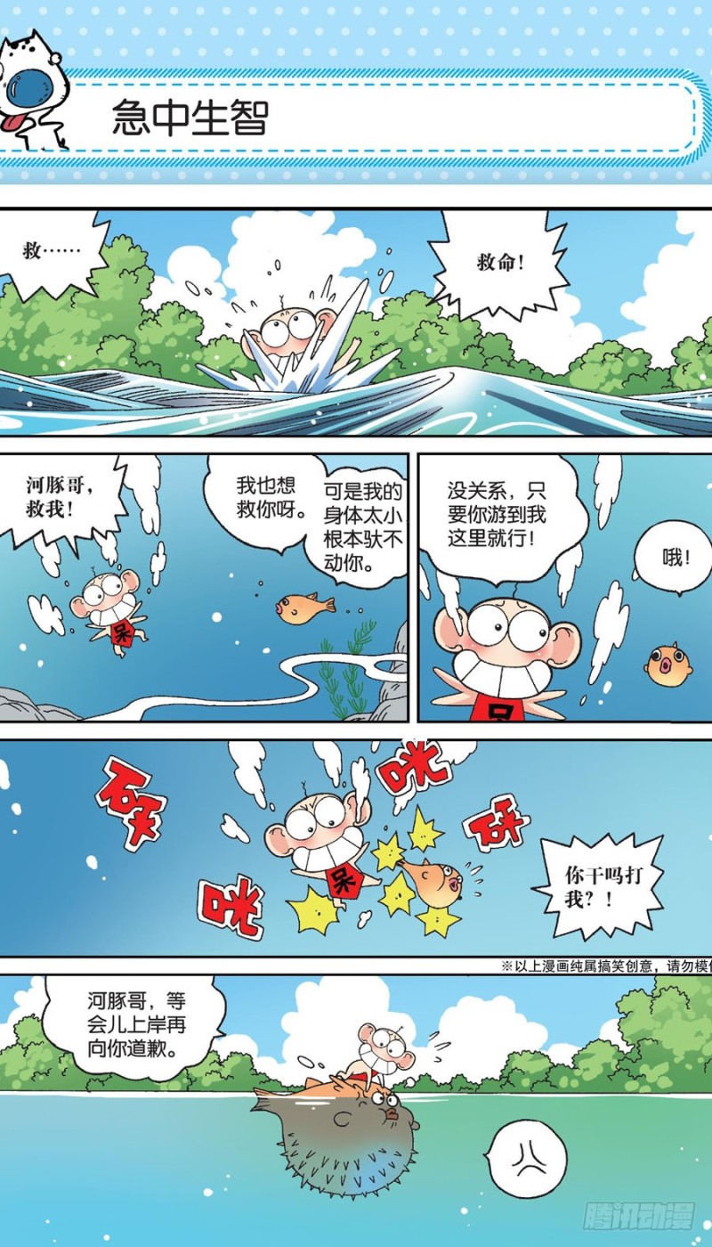 第153回-第167话