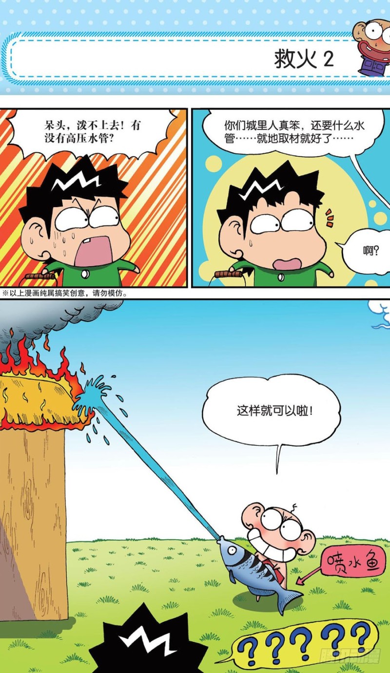 第153回-第167话