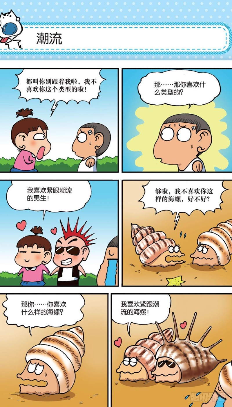 第153回-第167话