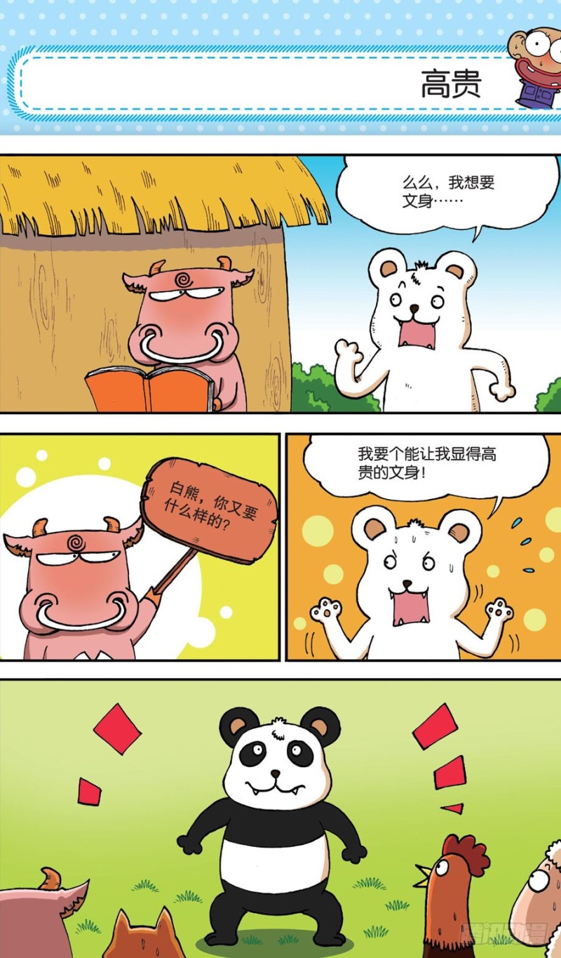 第153回-第167话