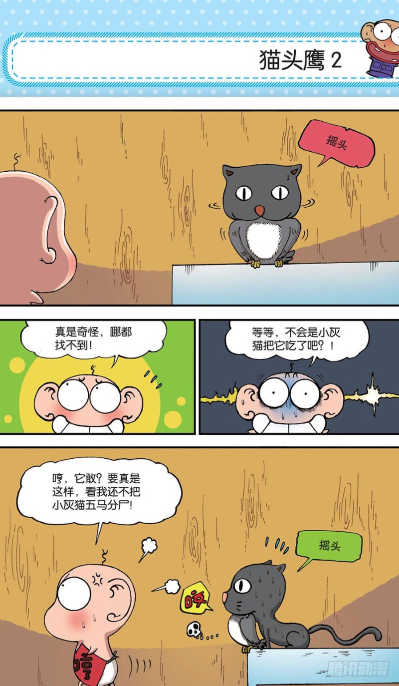 第153回-第167话
