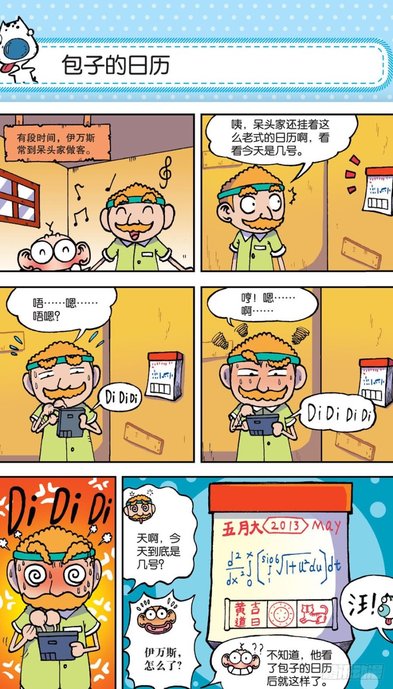 第155回-第169话