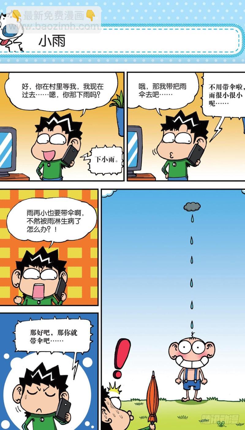 第155回-第169话