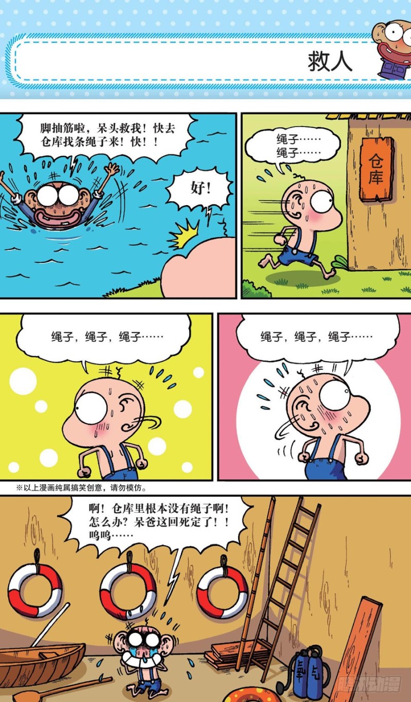 第155回-第169话