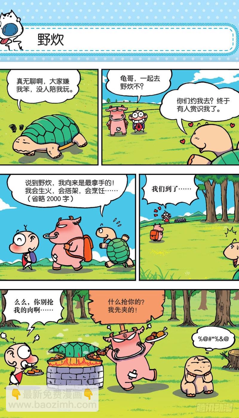 第155回-第169话