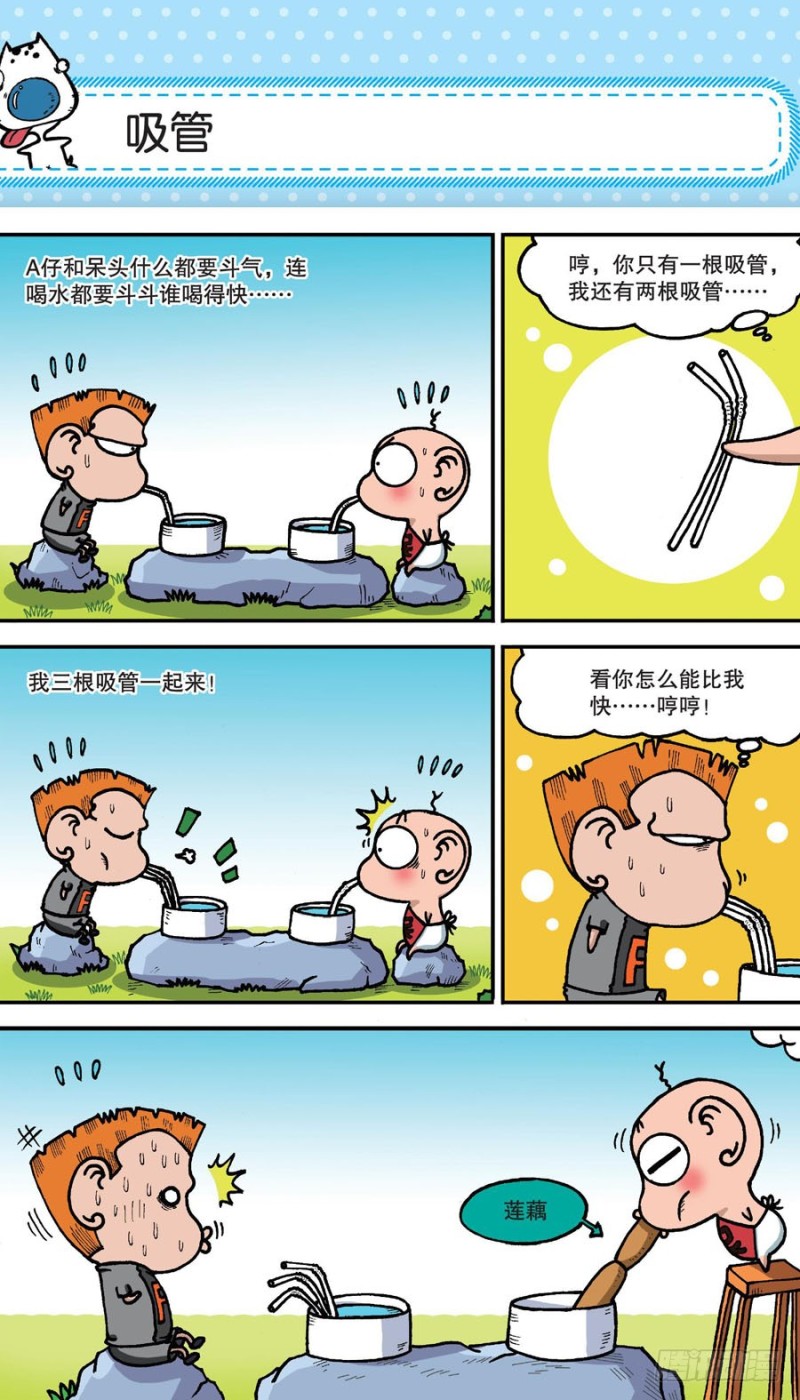 第157回-第171话