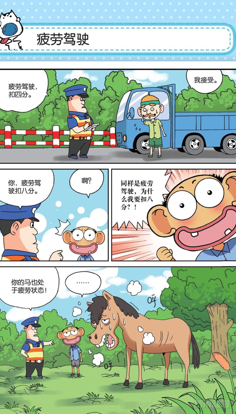 第157回-第171话