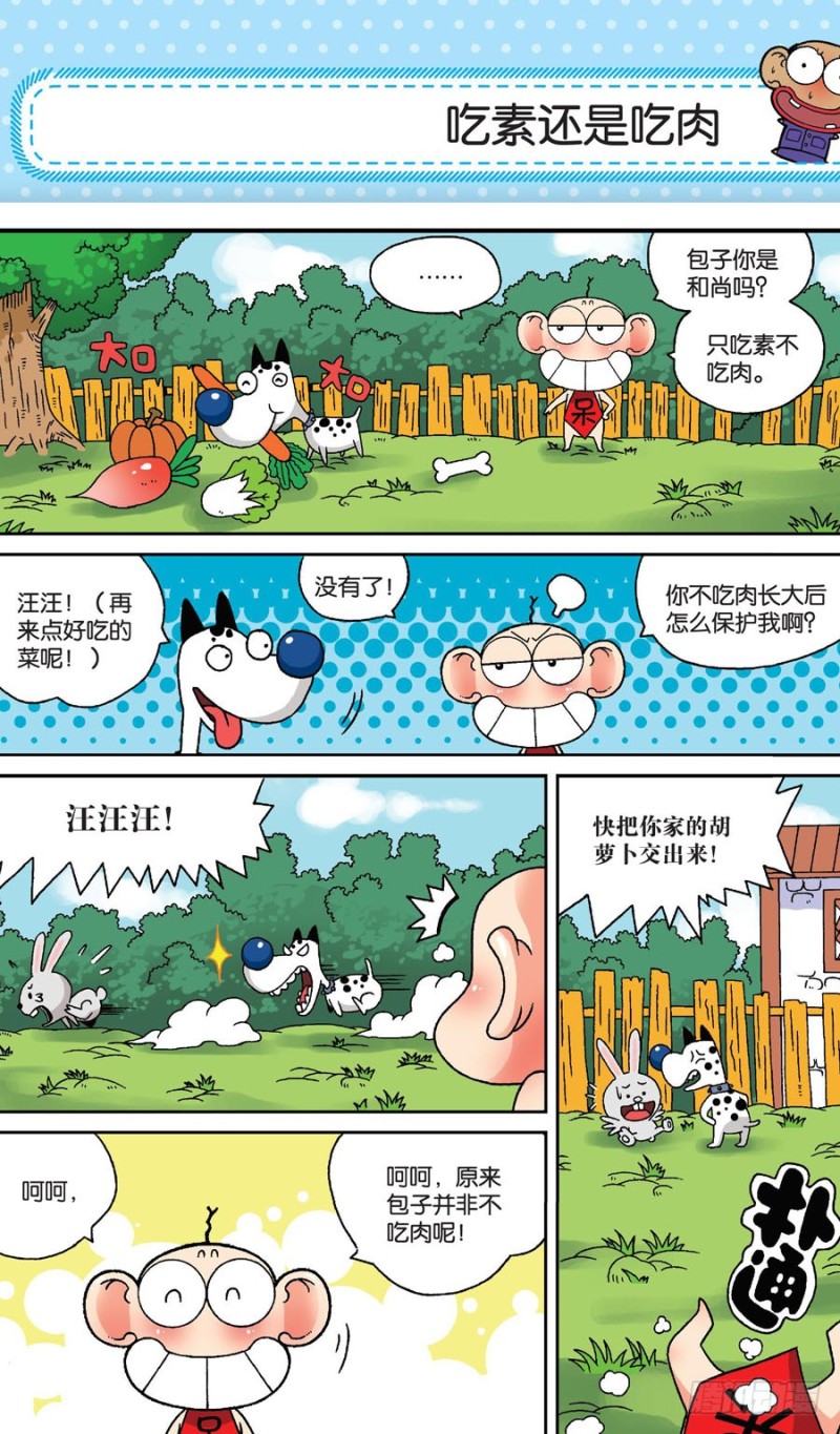 第157回-第171话
