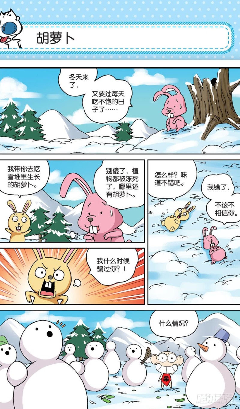 第157回-第171话
