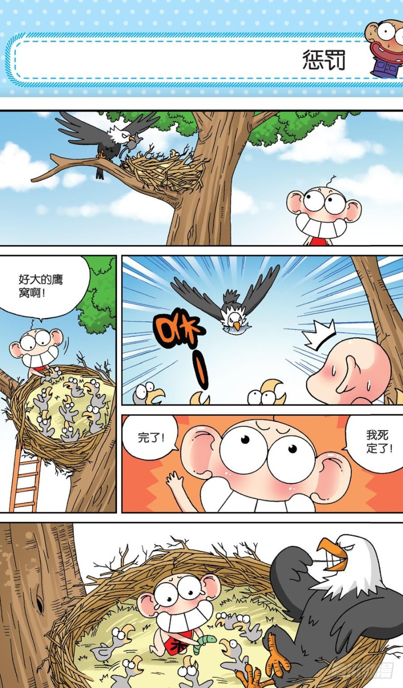 第157回-第171话