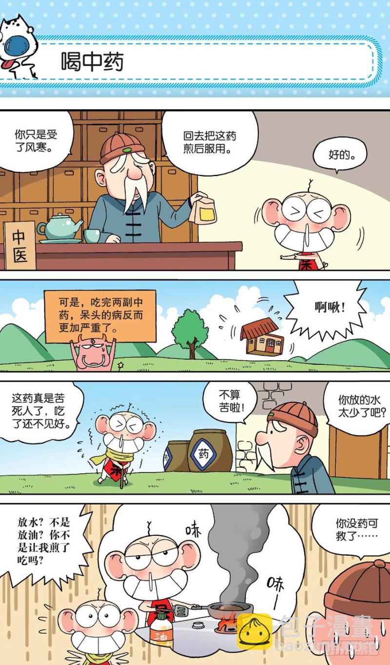 第157回-第171话