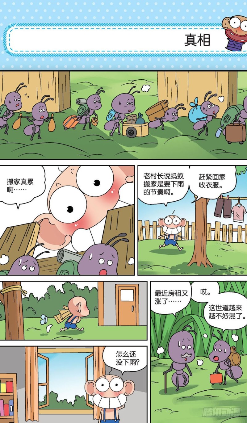 第157回-第171话
