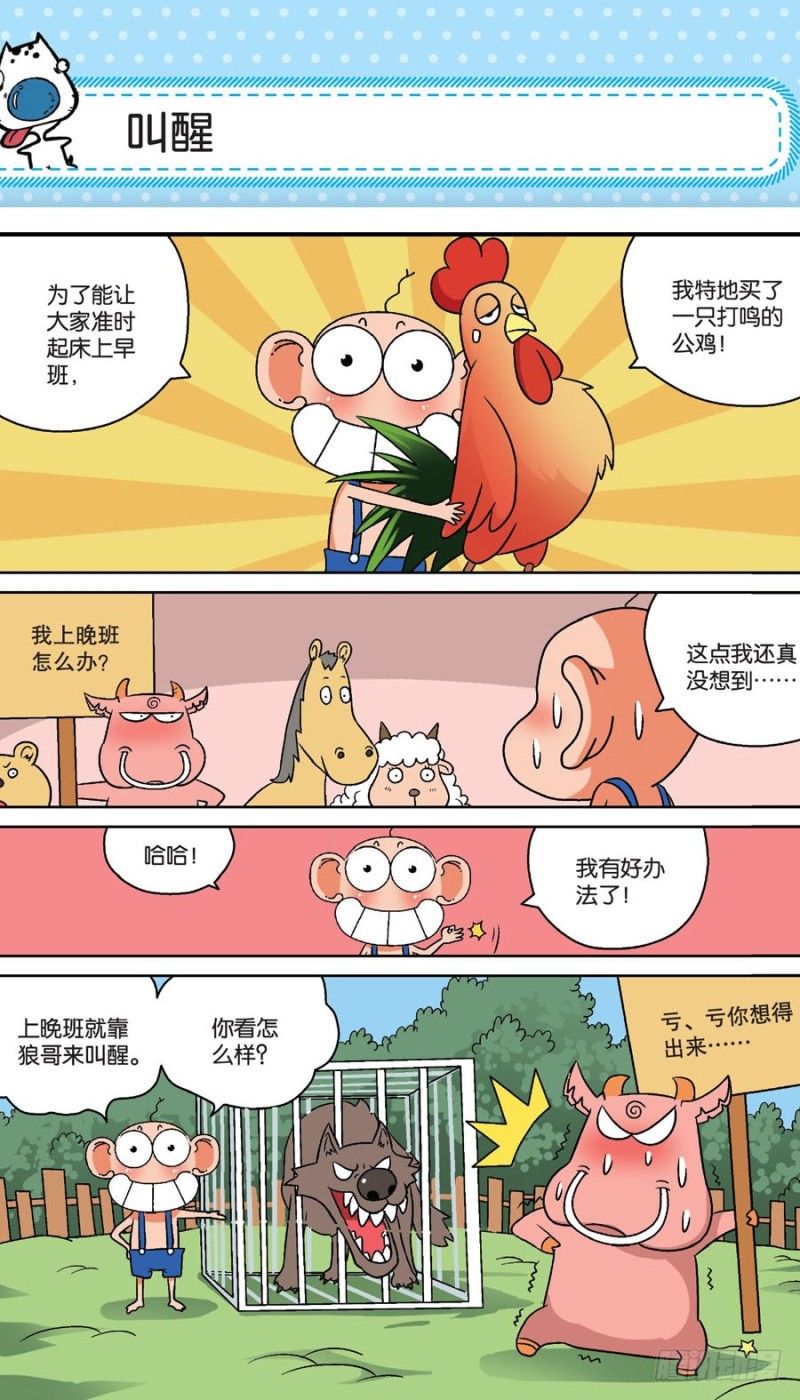 第157回-第171话