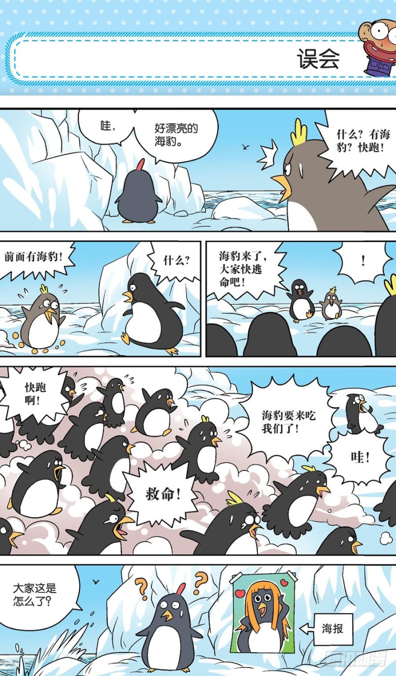 第157回-第171话