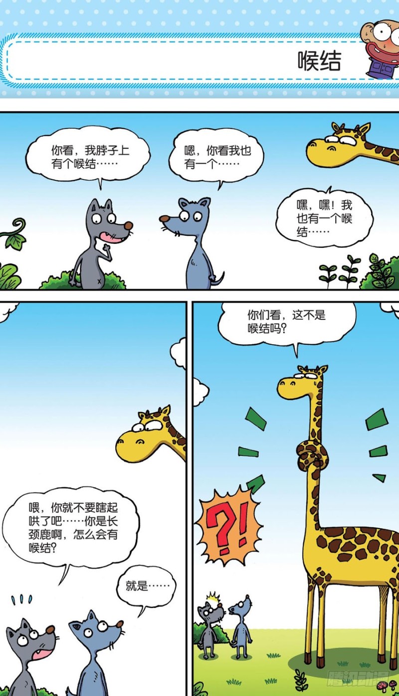 第157回-第171话