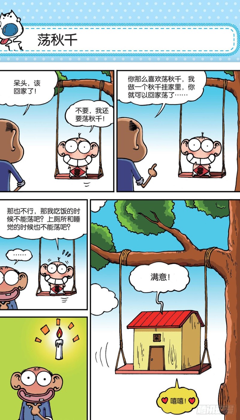第157回-第171话