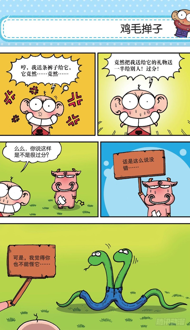 第157回-第171话