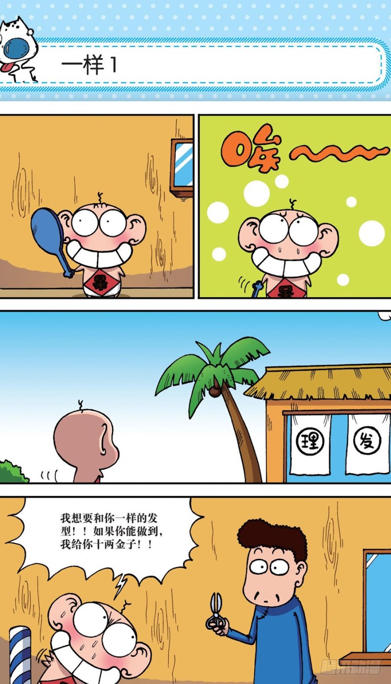 第157回-第171话