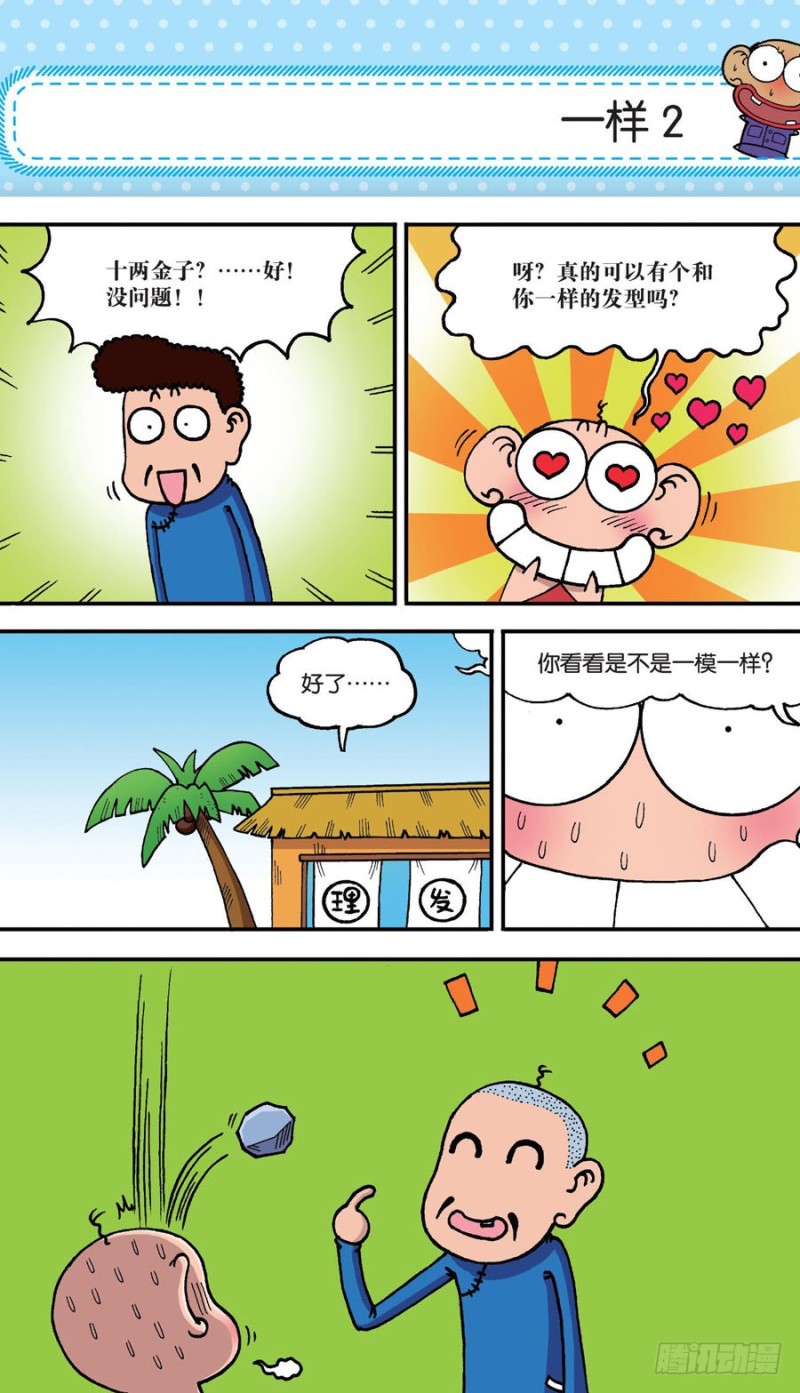 第157回-第171话