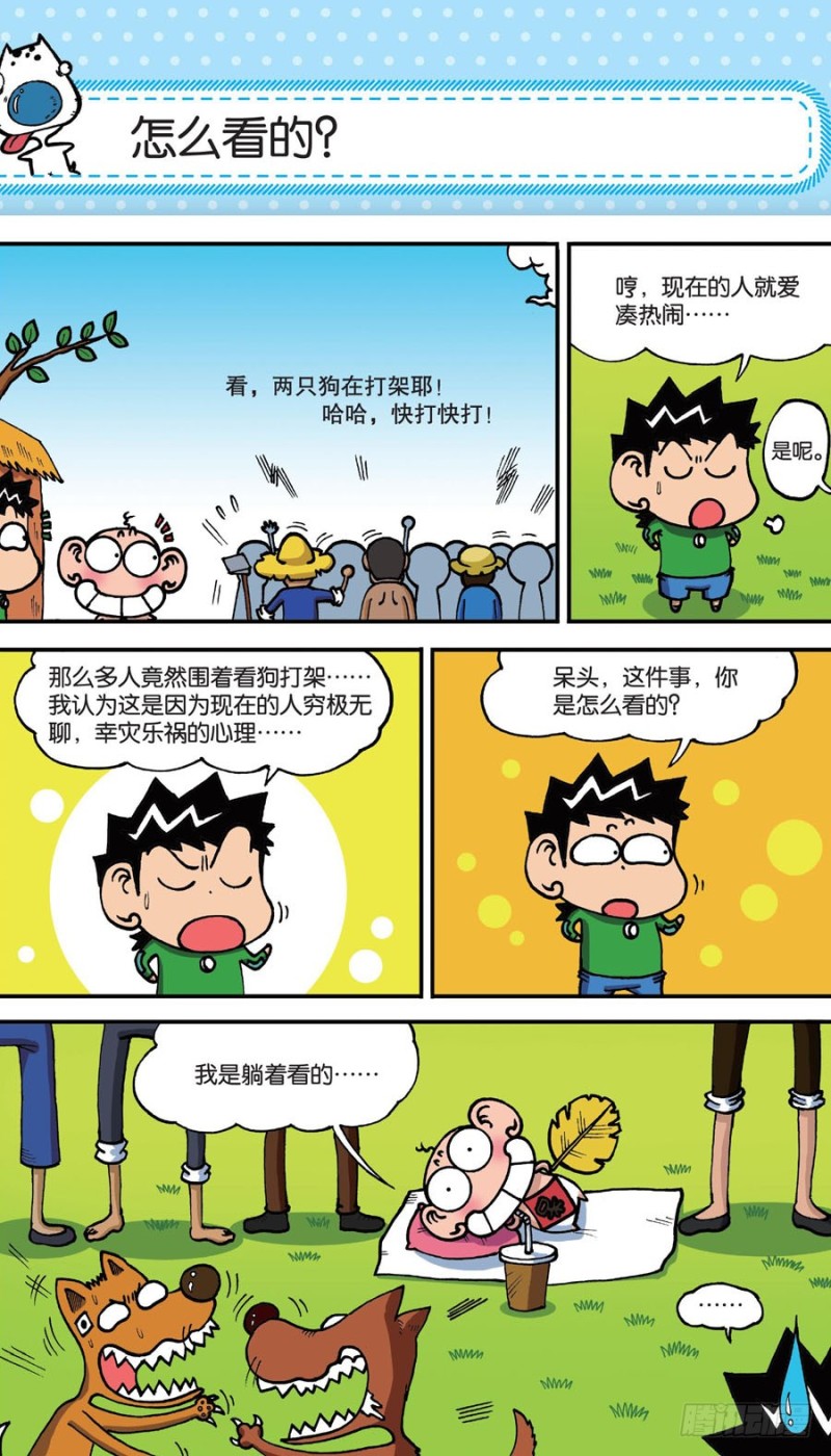 第157回-第171话