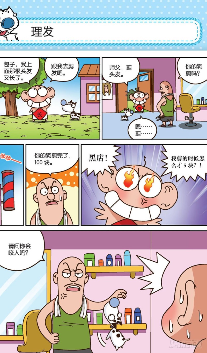 第159回-第173话