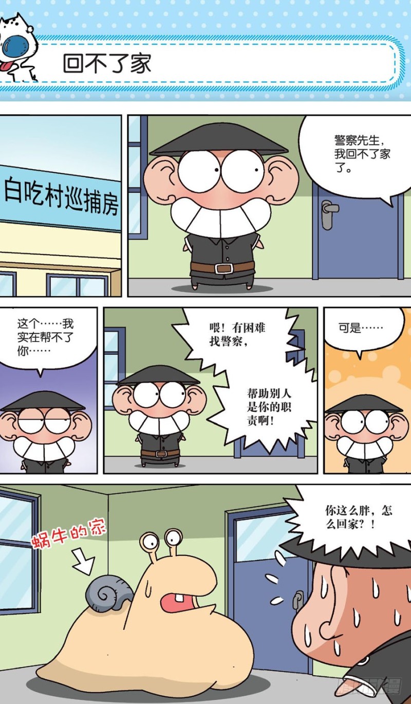 第159回-第173话
