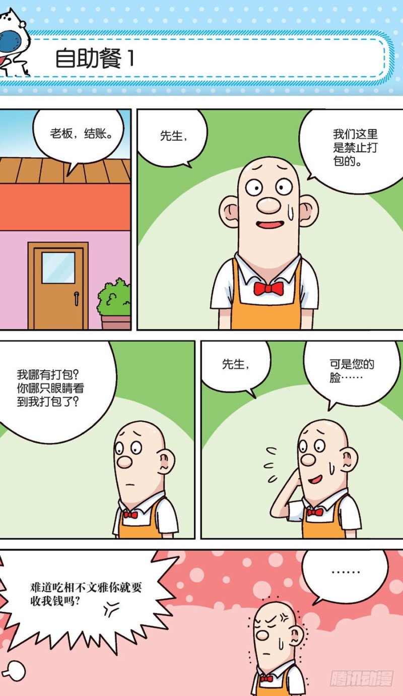 第159回-第173话